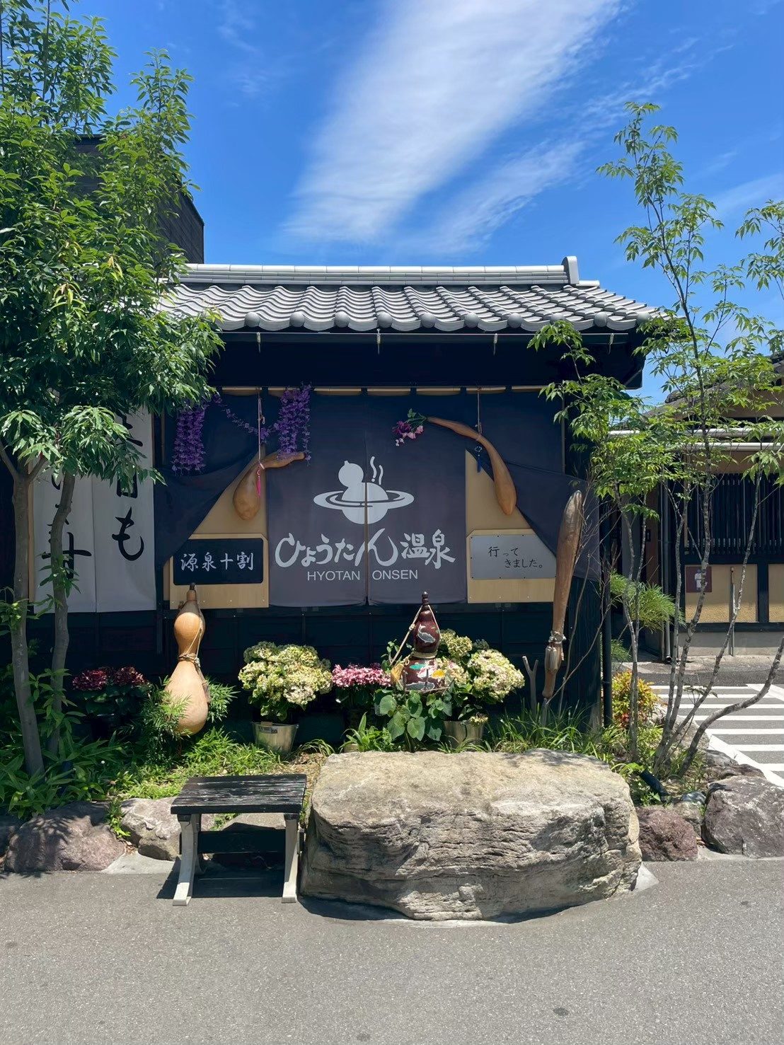 Fachada con la calabaza que da nombre al onsen
