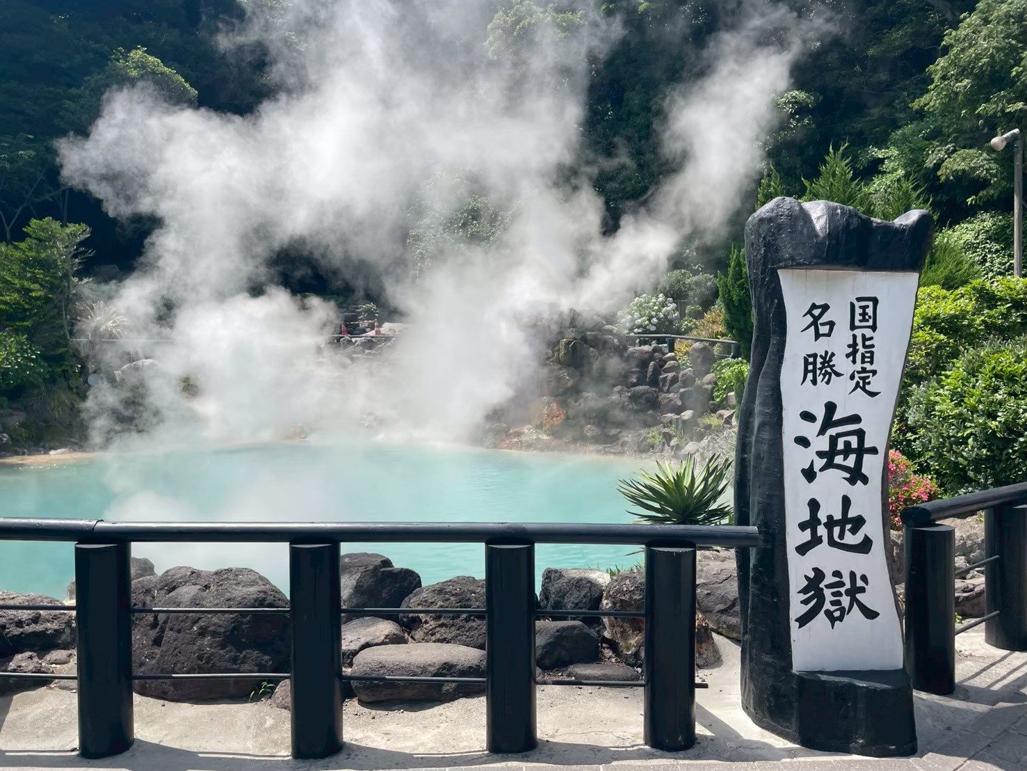 Umi Jigoku, Beppu